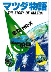 The Story of Mazda .